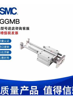 SMC导杆气缸MGGMB/MGCMB20/25/32/40/50-25-50-100-200-300