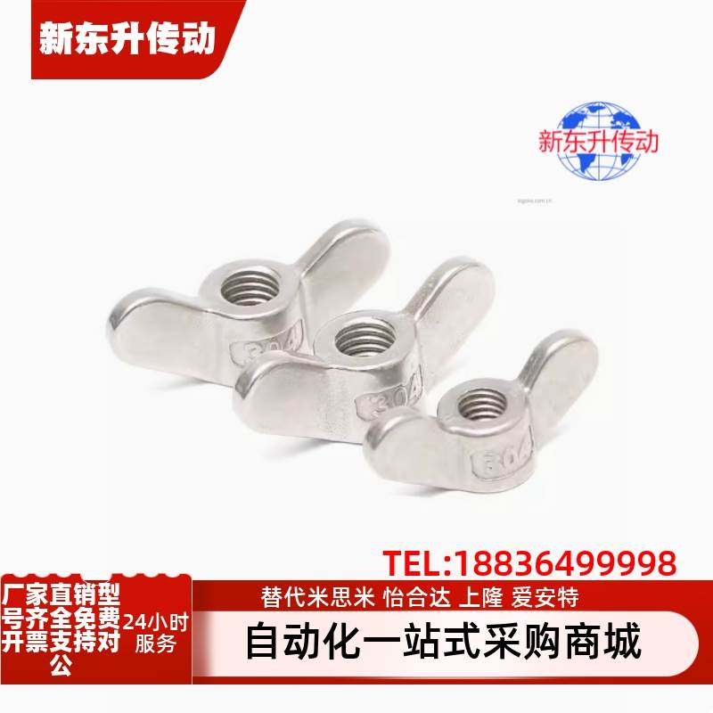 CHON3/4/5/6/8/10/12 CHNS3/4/5/6/8/10/12 蝶形螺母