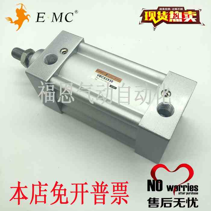 EMC亿太诺ISO1552标准气缸VBC LBC63X25 50 75 100 125 150 200-S