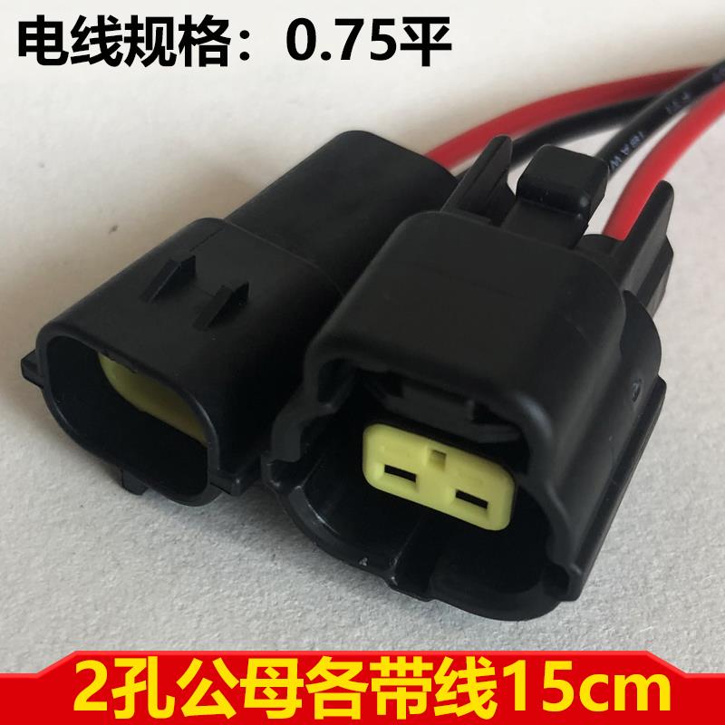 汽车防水连接器2孔线束公母对接插头6芯传感器接插件DJ70216Y-1.8