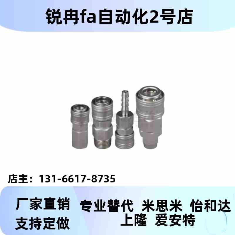 替代怡MBP合达型经济快速/接头XN51/56/6166-Y02/型03/04SF/SM/SH