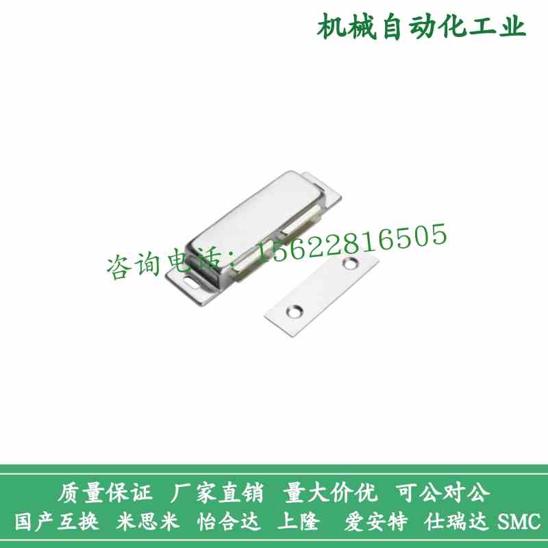 C-MGCEN1/2 C-MGCBN1/2 金属磁力扣 304不锈钢正面侧面门吸 设备