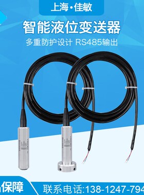 PCM260 投入式液位变送器RS485一体化扩散硅油位传感器Modbus RTU