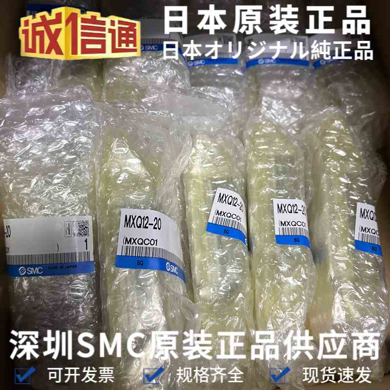 原装MXQ12-20 A AS MXQ12L-20 A AS 日本SMC滑台气缸 气动滑台