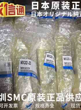 原装MXQ12-20 A AS MXQ12L-20 A AS 日本SMC滑台气缸 气动滑台