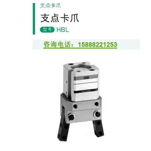 CKD支点卡爪HBL HAP-2CS 3CS 4CS-O-C HEP-3.5 4 5 CS BHG-05CS