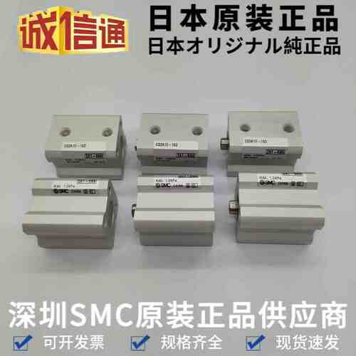 CQ2A12-15D DM DC 日本SMC原装气缸 SMC薄型气缸 全新原装现货