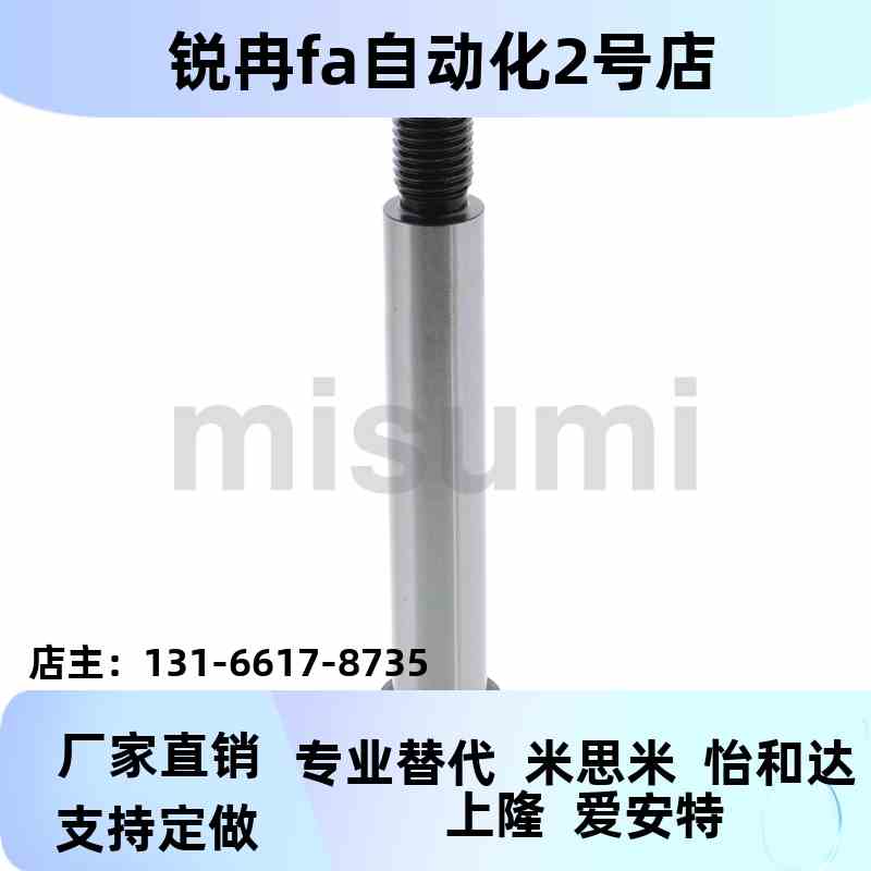 4米斯米塞打等高螺丝MSB16-15/2/25/30/3IZD5/0/405/50/60/70/80/