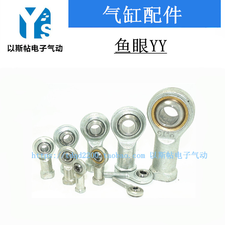 气缸鱼眼接头YYM5*0.8 M6*1 M10/8/12*1.25 M16/14/18/20*1.5 M27