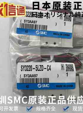 SY3220-5LZD-C4日本原装SMC电磁阀 24V电磁阀 气动电磁阀 原装