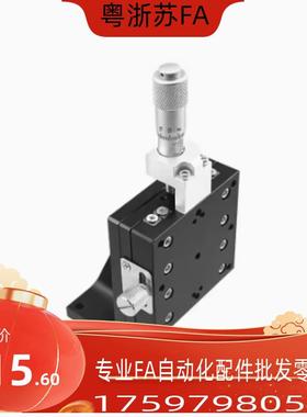 XY轴手动滑P台Z-PG/XZPRQPG/XYZG位移台 EJC01/EJW51/7Z1-2540-60