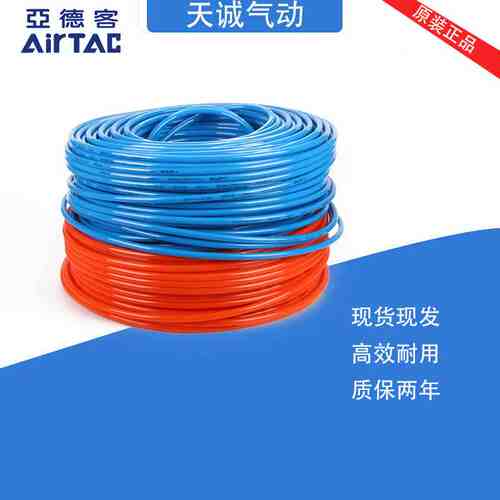 亚德客聚酯8*5MM PU气管US98A080050100M-BU/BK/CR/GE/CB/WH/Y/R
