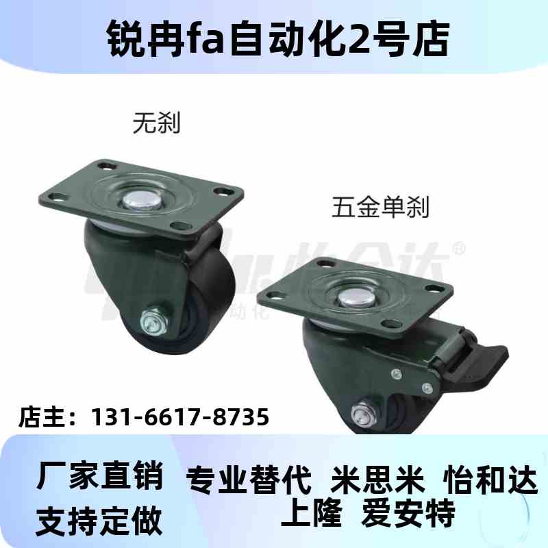 替怡合达脚CGL01/CGL0/CGK021-HGOD6轮3/75重载型CGM02-D54/75N-Q