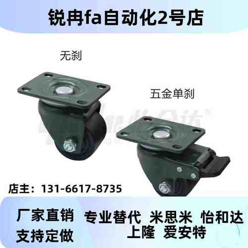 替怡合达脚CGL01/CGL0/CGK021-HGOD6轮3/75重载型CGM02-D54/75N-Q