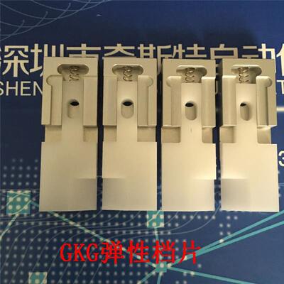 全自动印刷机GKG DEK 和田古德 正实 德森 刮刀弹性档片 刮刀档片