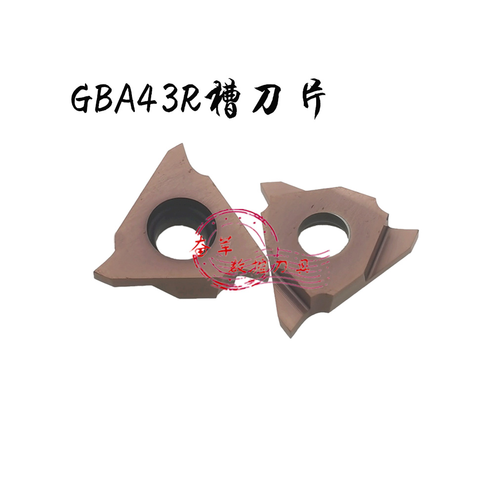 数控浅槽大立装槽刀片卡簧GBA43R100 150 200 250 300 450 P6205