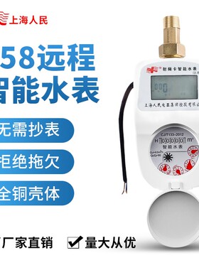 485远程智能物联网数字水表预付费冷热水表手机远传抄表家用阀控