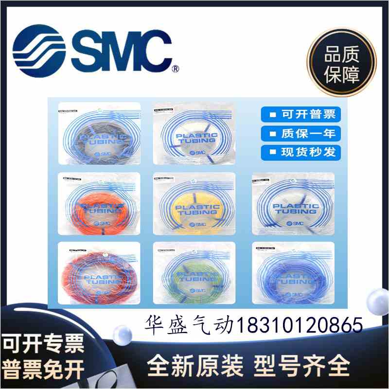 SMCTU0805B-100 TU0805BU-100 TU0805C-100聚氨酯PU软气管