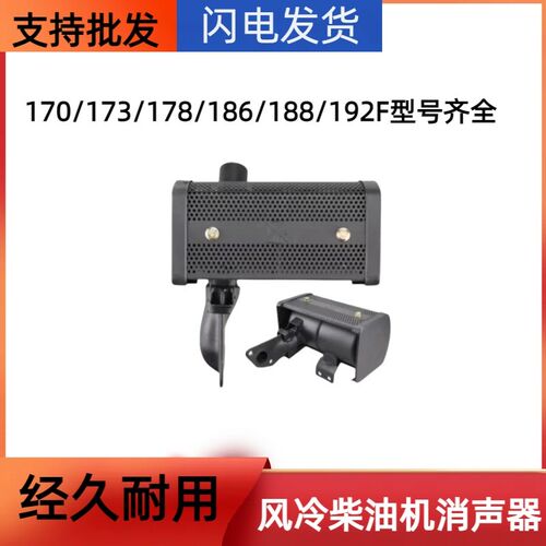 风冷柴油微耕机发电机配件173F178F186FA188F排气管废气管消音器