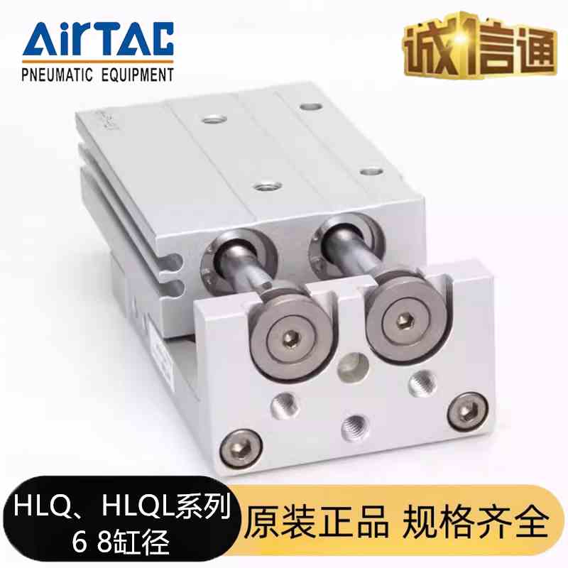 亚德客双轴精密滑台气缸HLQ HLQL6 8 12X10X20X30X40X50X75-ABSF
