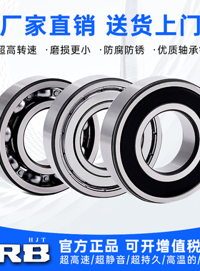 哈尔滨轴承6208 6209 6210 6211 6212 6213 6214 6215 ZZ 2RS大全
