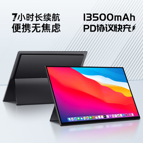 维辰思15.6英寸13500mAh长续航电池PD协议快充便携显示器显示屏幕