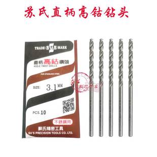 进口正品SUS台湾苏氏高估钻头不锈钢专用 高钴CO直柄麻花钻1-13U