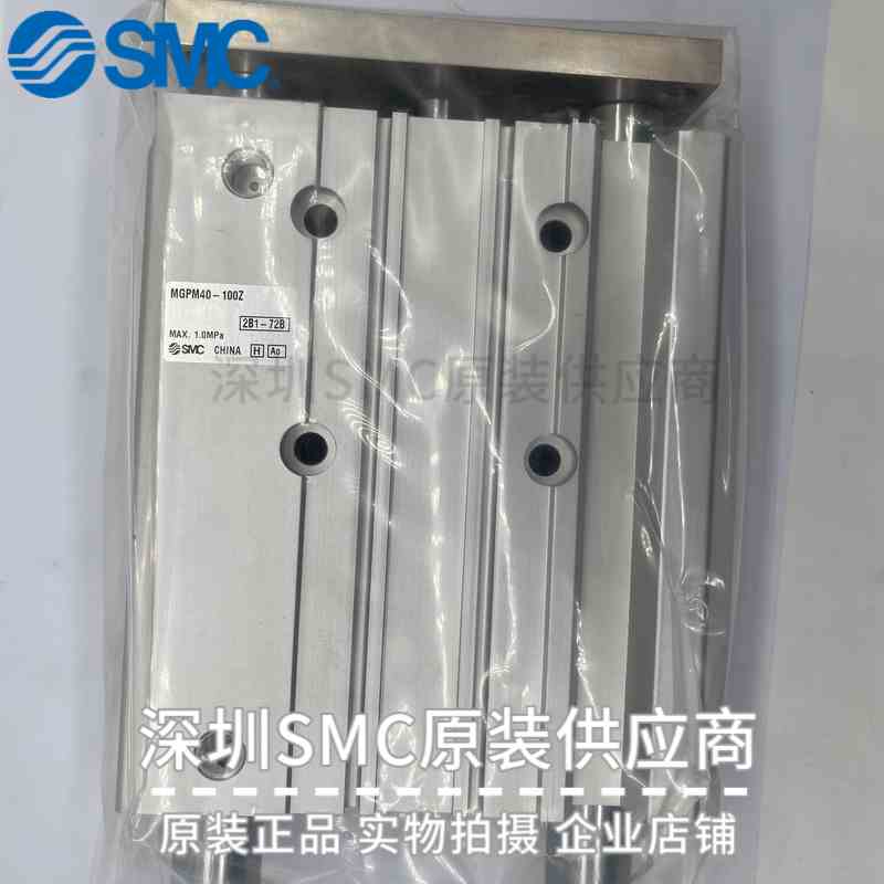 日本SMC导杆气缸MGPM40-20 25 30 40 50 75 100 125 150 175 200Z