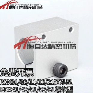 怡合达固定夹光电感测器RDX01/02/11/12/41/42/51/52-D10/D12/D15