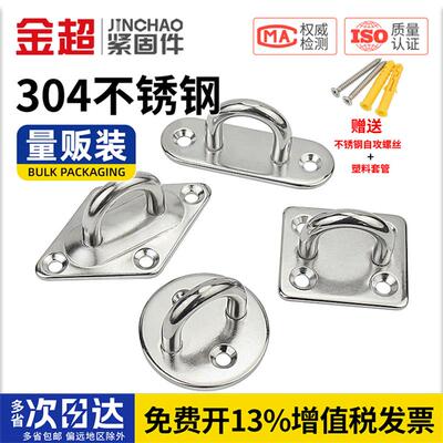 304不锈钢挂钩大全吊扇钩子沙袋钩固定钩U型承重顶钩吊环吊钩灯钩