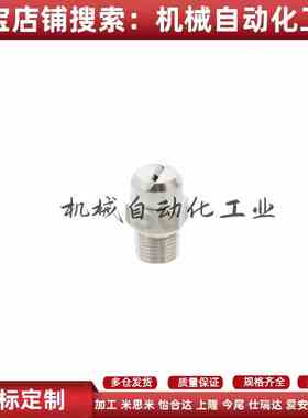 喷嘴NHR57/58-1/2NZRVFS1/2-2.0 2.5 3.2扇形喷嘴