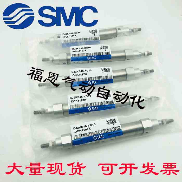 SMC上下钻孔机气缸CJ2KB16-XC10-DCK1197K CJ2KB16D-T1195-XC10
