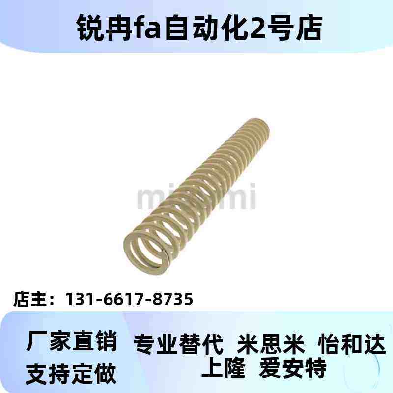 替代怡合达矩形弹簧SWU/SWY/SWC/SWR10/12/14.5/30-40 55