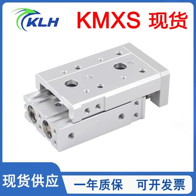 滑台气缸KMXS6/8/12/16/20/25-10-20-50-75-100-A-B