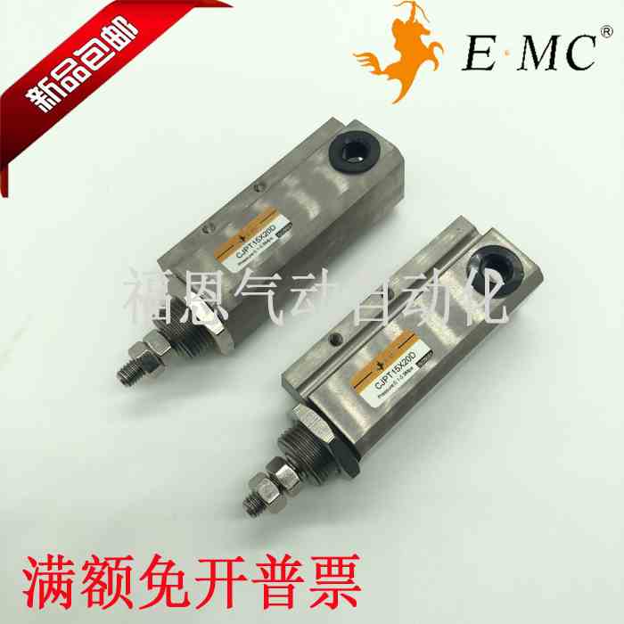 EMC亿太诺CJPT10/15X5D/10D/15D/20D/25D/30D 微型针型摆尾气缸