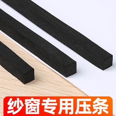 米乐奇纱窗网压条换窗纱网工具压轮塑钢铝合金窗户压纱条密封条