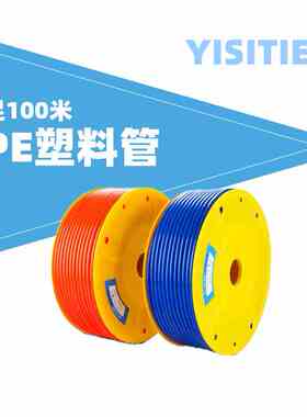 PE气管空压机气动管外径8MM 10MM 12MM 米标足100米