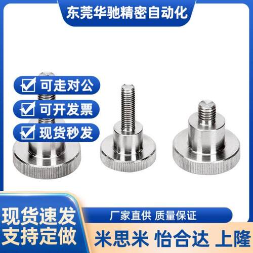 nkba5 米思米加9厚型压纹旋钮VMRNKBA3/4-6//10/116-5/6/7/8//111