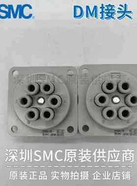 日本原装SMC航空接头DMK6-04 DMK6S-04 DMK6P-04多管接头 现货