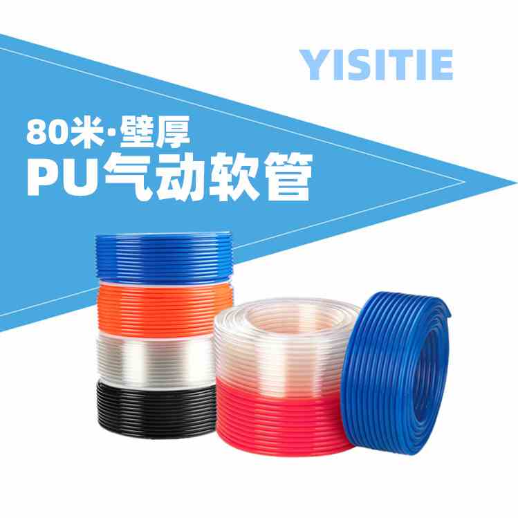 PU气管高压管空压机气动软管外径10MM气动元件塑料气线PU8-12-16