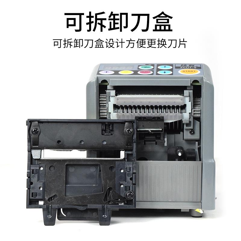 技有ZCUT-9胶纸机保护膜高温胶醋酸胶布剥离支架全自动胶带切割机