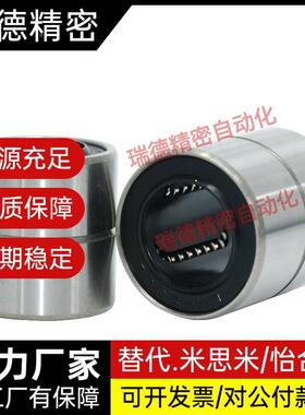 短/中型直线轴承LUT/LMUD6 8UEQ3 10 12 13 1型6 20 25M 0米斯米