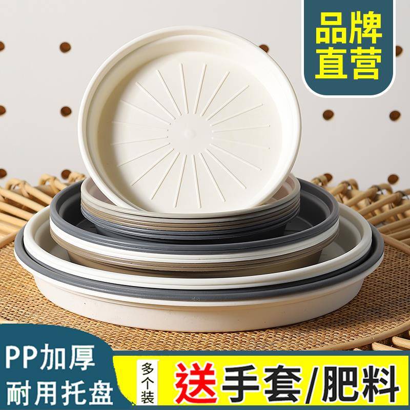 花盆托盘塑料圆形加厚底盘垫底盆栽花卉底座加仑盆大号白色接水盘
