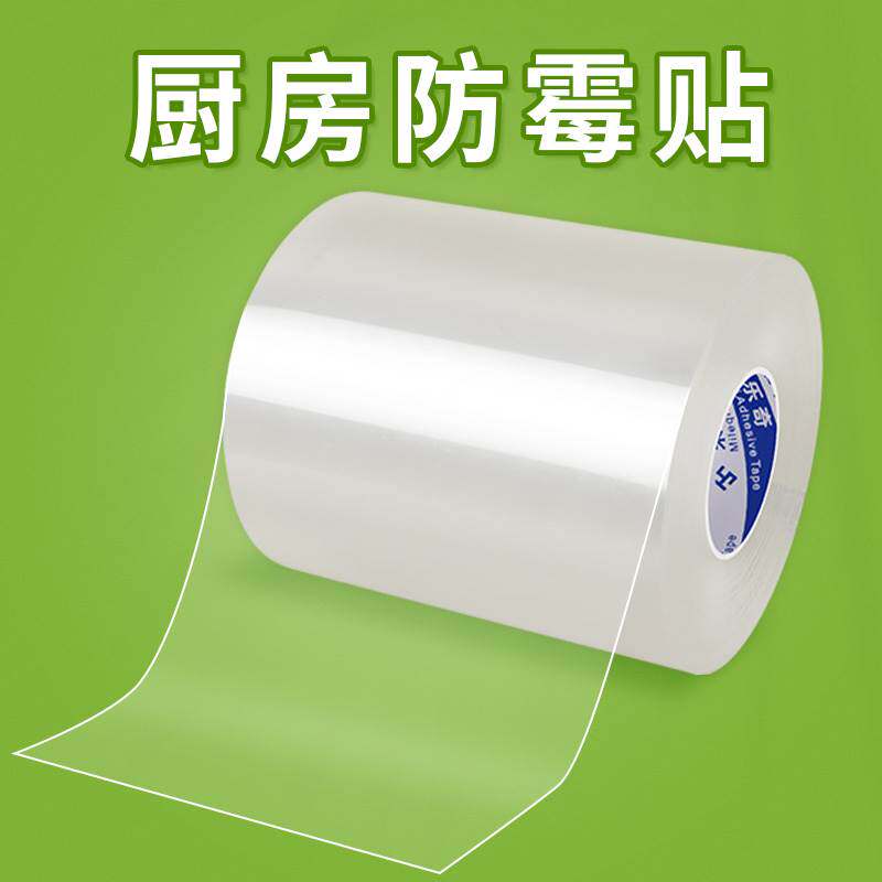 米乐奇厨房美缝贴密封条洗菜盆贴边厨房防水贴纸灶台缝隙防霉胶