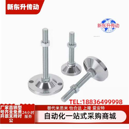 不锈钢重载型脚杯FJFN/FJFNS10/12/16-75/100/125/150 调整块地脚