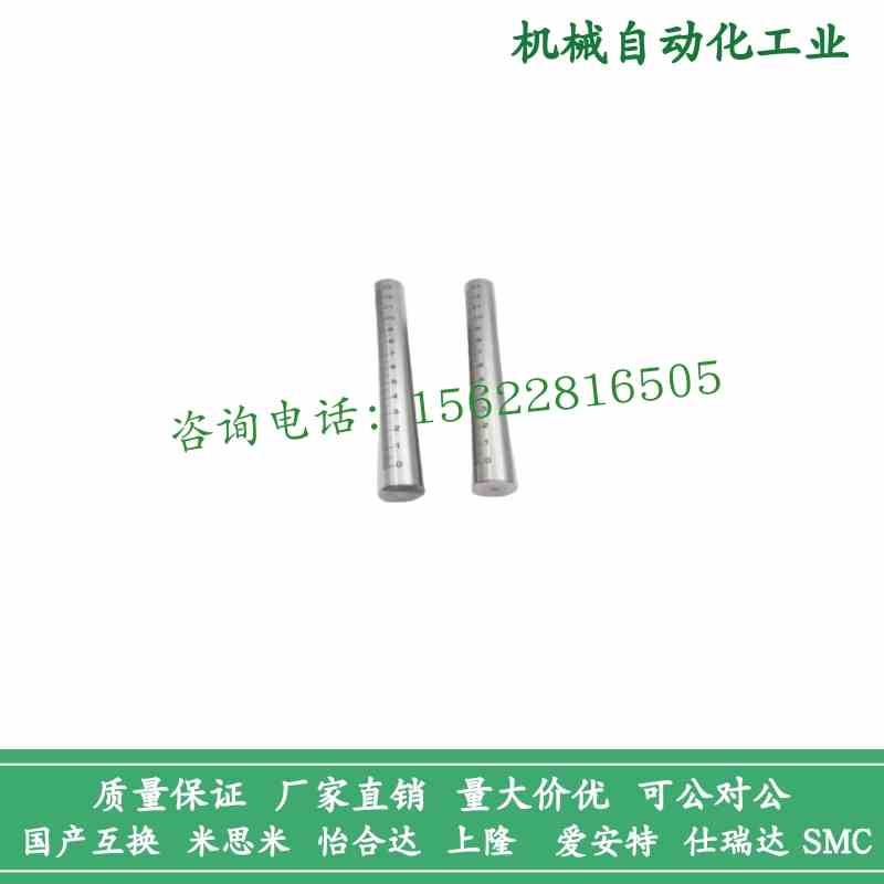 RCY81/RCY91/FGSTA带刻度轴光轴连接杆软硬镀铬支柱不锈钢导向杆