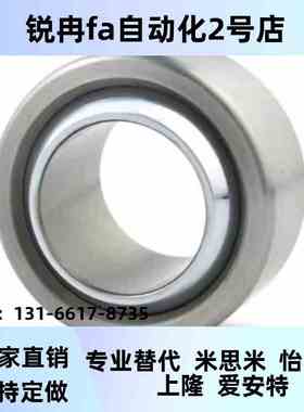 关节轴承 REBD REBDW-4 5 6 8 10 12 15 17 20 25 30 上隆