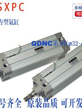 新缸 QHNC QFNC QDNC32/40/50-250-275-300-325-350-PPV-A-S2