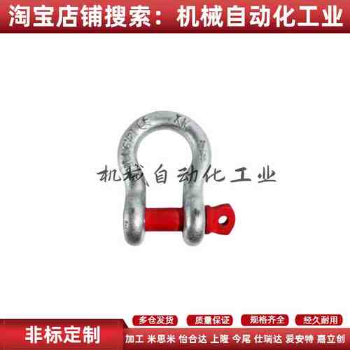 起重吊环弓型卸扣TCJ04-0.5T 0.75T 1.5T TCJ06-2T 3.25T 4.75T