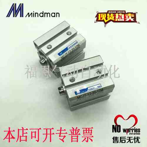 台湾MINDMAN金器气缸MCJT-11-16-5/10/15/20/25/30/35/40/45/50M